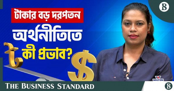 Taka Weakens Against US Dollar: Import Costs Rise