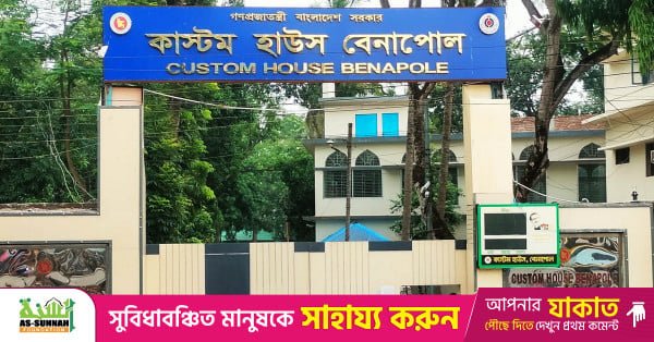 Customs Operations Continue During Eid Holidays in Bangladesh