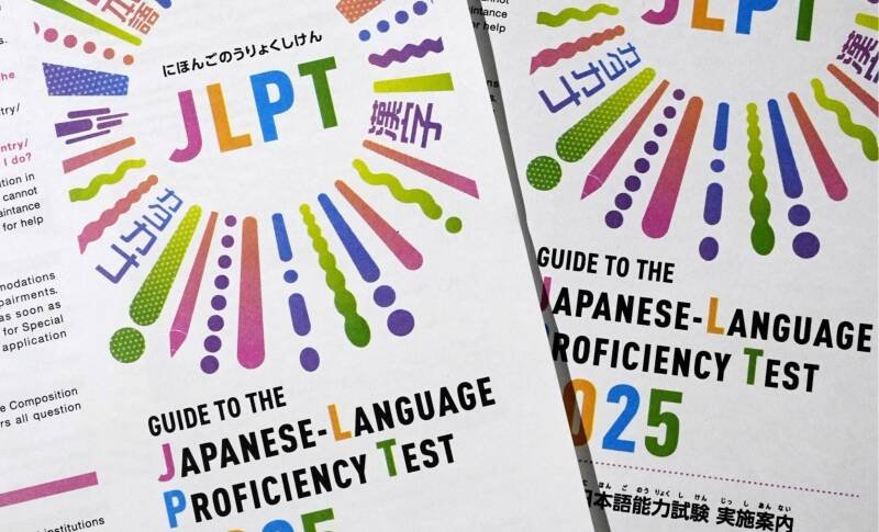 Japan Visa Requirements: Language Proficiency Now Needed for Engineers and Specialists