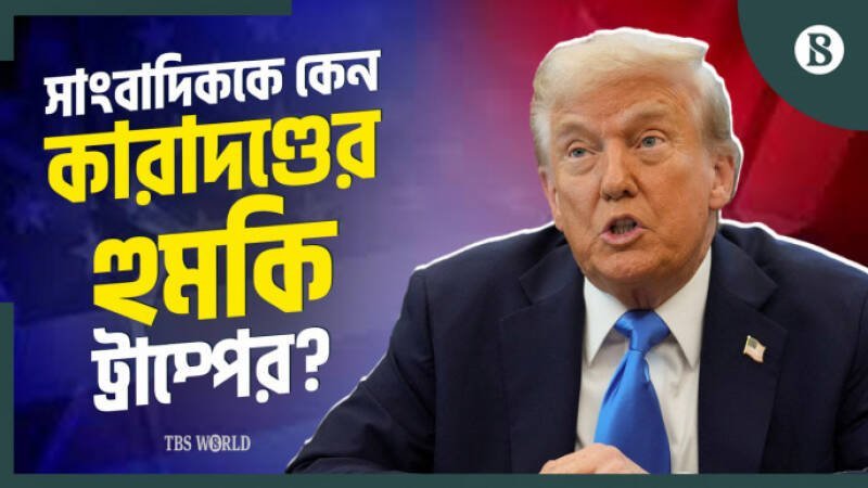 Trump Leaks Investigation: Potential Jail Time for Journalists?