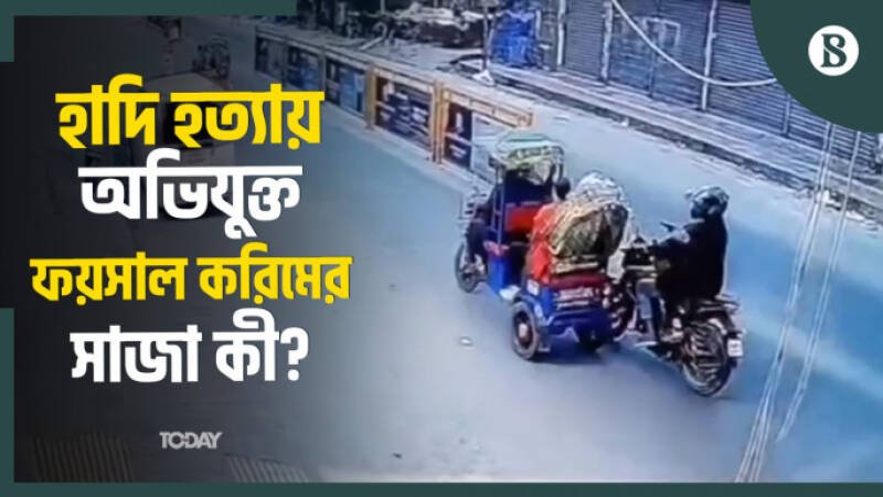 Arrest Warrant Issued in Hadi Killing: What it Means