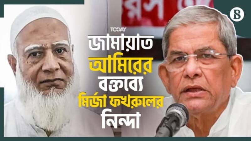 Jamaat-e-Islami Statement Controversy: Mirza Fakhrul's Condemnation Explained